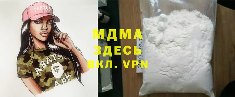 MEGA ссылка  Правдинск  МДМА VHQ 